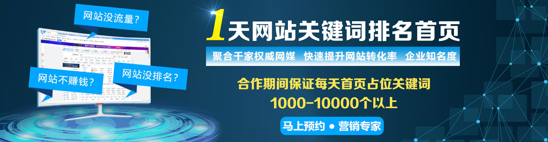 泗水sem竞价员